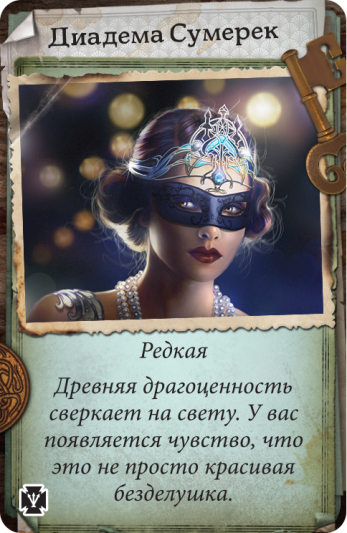 Настольная игра Особняки безумия. Вторая редакция: Святилище сумерек