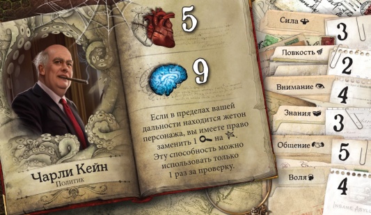 Настольная игра Особняки безумия. Вторая редакция: Святилище сумерек