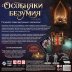 Особняки безумия. Вторая редакция: Святилище сумерек