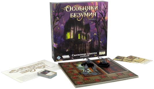 Настольная игра Особняки безумия. Вторая редакция: Святилище сумерек