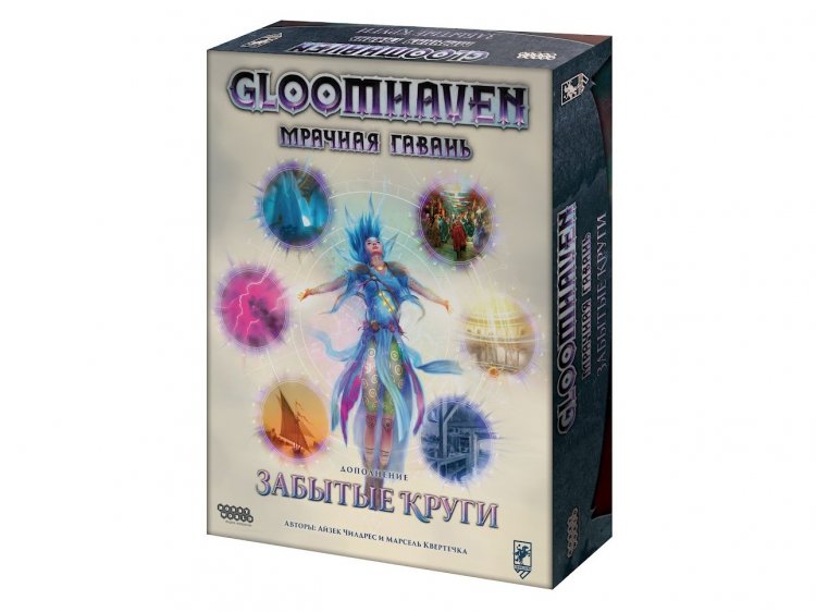 Gloomhaven Мрачная гавань: Забытые круги