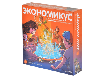 Экономикус