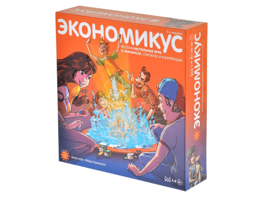 Экономикус