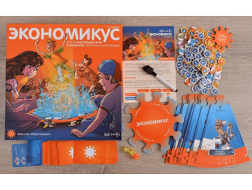 Экономикус