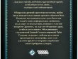 Ужас Аркхэма: Хищная бездна