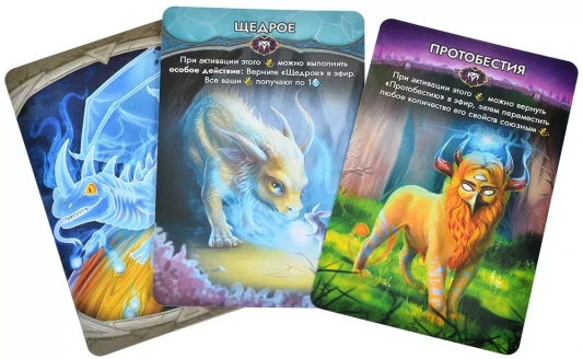 Эволюция волшебных тварей. Бунт стихий