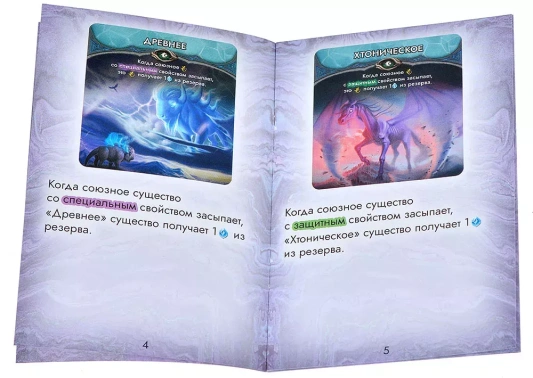 Эволюция волшебных тварей. Бунт стихий