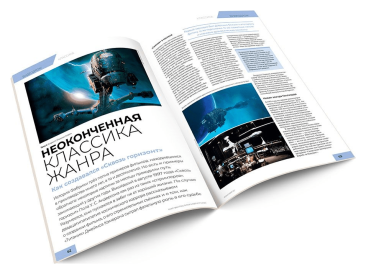 Мир фантастики №225 (август 2022)