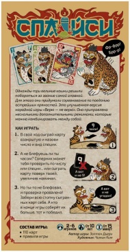 Спайси