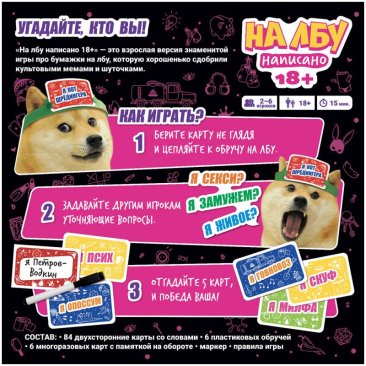 На лбу написано 18+