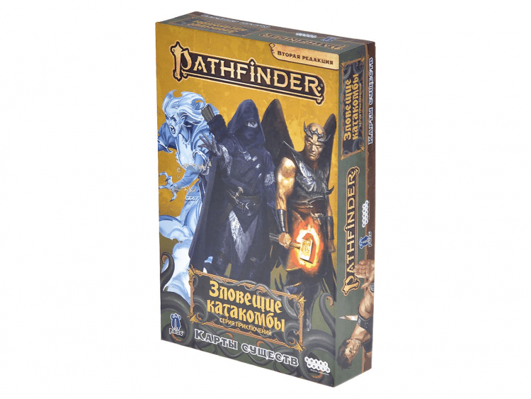 Pathfinder. НРИ. Вторая редакция. Серия приключений "Зловещие катакомбы": Карты существ