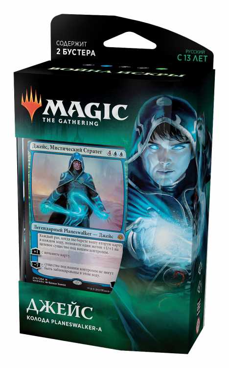 Война искры: Колода Planeswalker'а Джейс