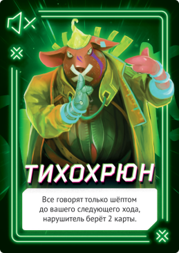Свинтус Неон