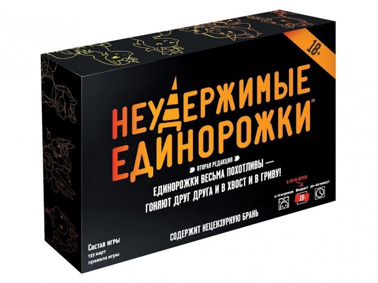 Неудержимые единорожки 18+