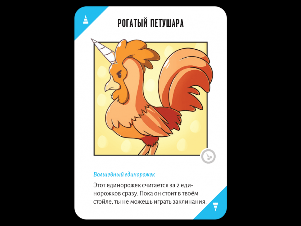 Карта пандец как работает неудержимые единорожки
