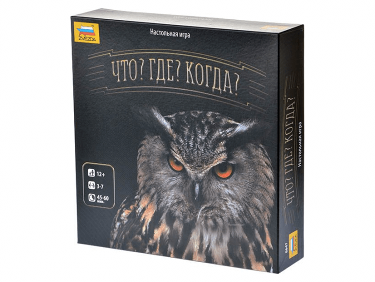 Что? Где? Когда?