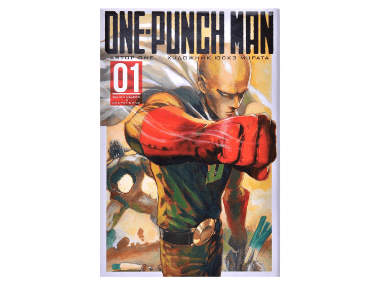 One-Punch Man. Кн.1