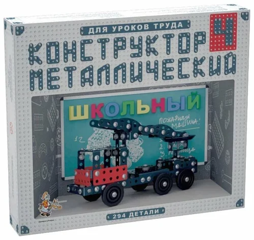 Конструктор металлический для уроков труда Школьный-4 (294 эл)