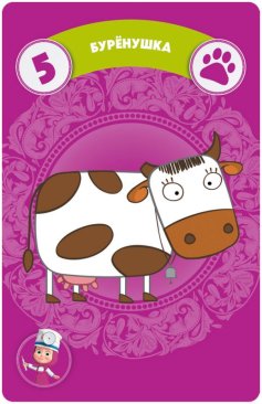 Машины сказки