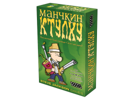 Манчкин Ктулху (2-е рус. изд.)
