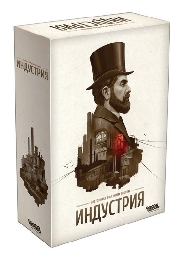 Индустрия