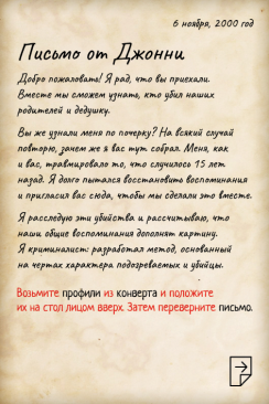 Ужастик: Тайна особняка Фостеров