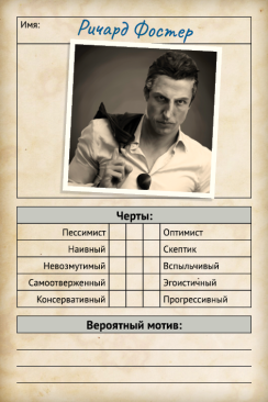 Ужастик: Тайна особняка Фостеров
