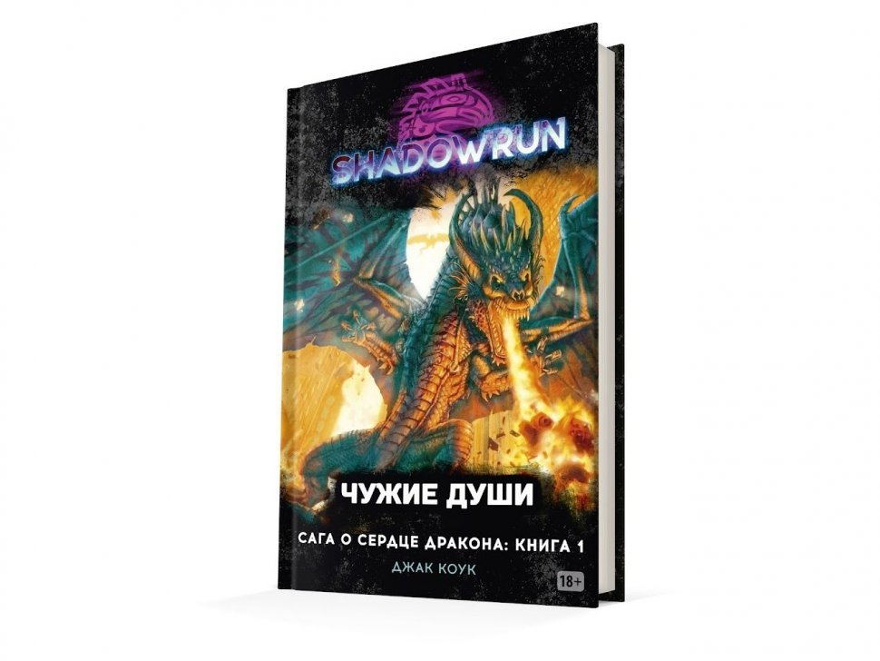 Сердце Дракона Книга 3 Купить Книгу