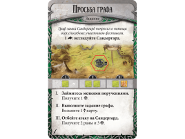 Runebound Третья редакция: Позолоченный клинок