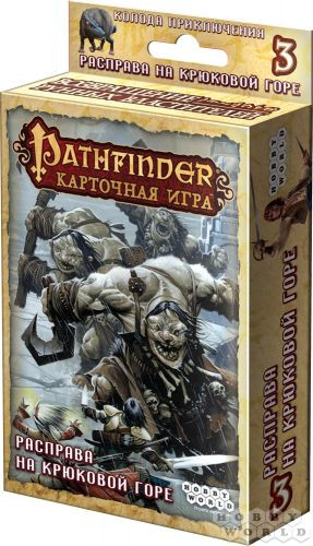 Pathfinder. Расправа на Крюковой горе