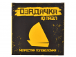 Головоломка "Яхта"