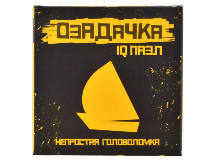 Головоломка "Яхта"