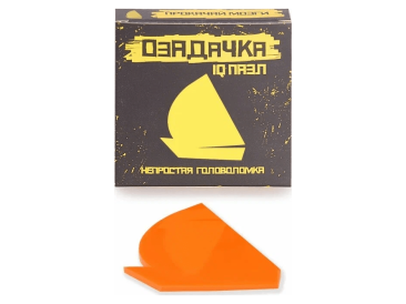 Головоломка "Яхта"