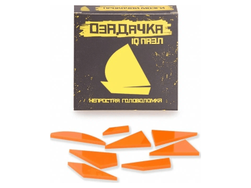 Головоломка "Яхта"