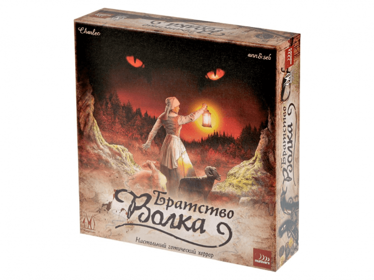 Братство волка