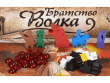 Братство волка