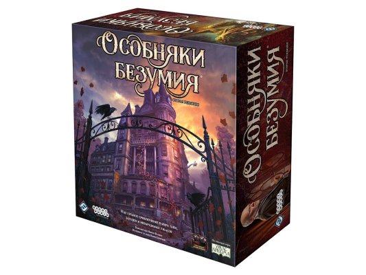 Особняки безумия. Вторая редакция