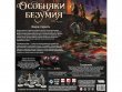 Особняки безумия. Вторая редакция