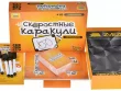 Скоростные каракули