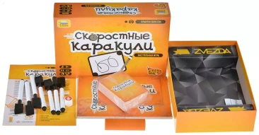 Скоростные каракули