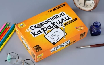 Скоростные каракули