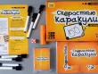 Скоростные каракули