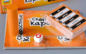 Скоростные каракули