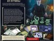 Непостижимое: Кошмары из пучины