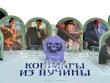 Непостижимое: Кошмары из пучины