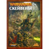 BOOK_Scaven_old_rus_01_sm.jpg