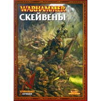 Книга Армии / Армибук FB 7th: Скейвены / Skaven
