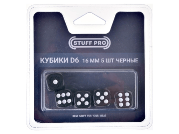 Набор стандартных кубиков D6 Stuff Pro, 5 шт. (16 мм чёрные)