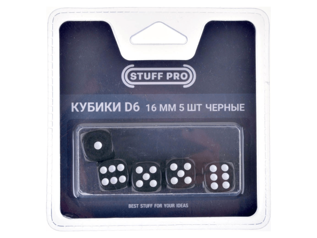 Набор стандартных кубиков D6 Stuff Pro, 5 шт. (16 мм чёрные)