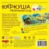 Каркуша Маленький Сад